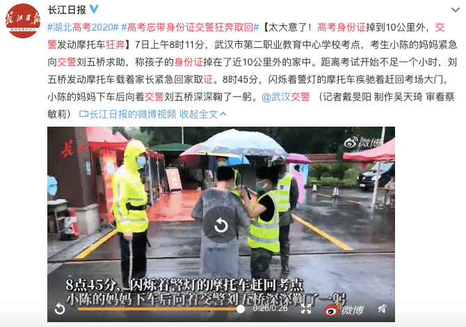 交警|高考例行新闻 | 这届高考生太难了