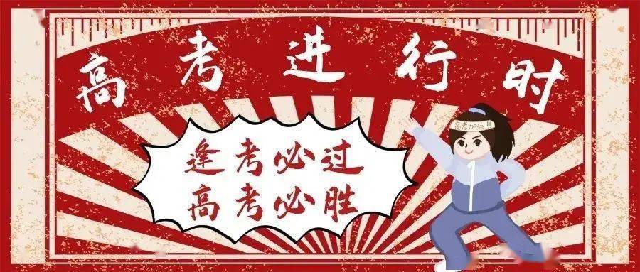 2020年含山县中考排名_2020含山高考首日,现场图来了!