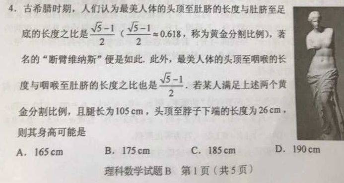 高考数学题惊现金字塔 惊不惊喜 挺有挑战性 同学