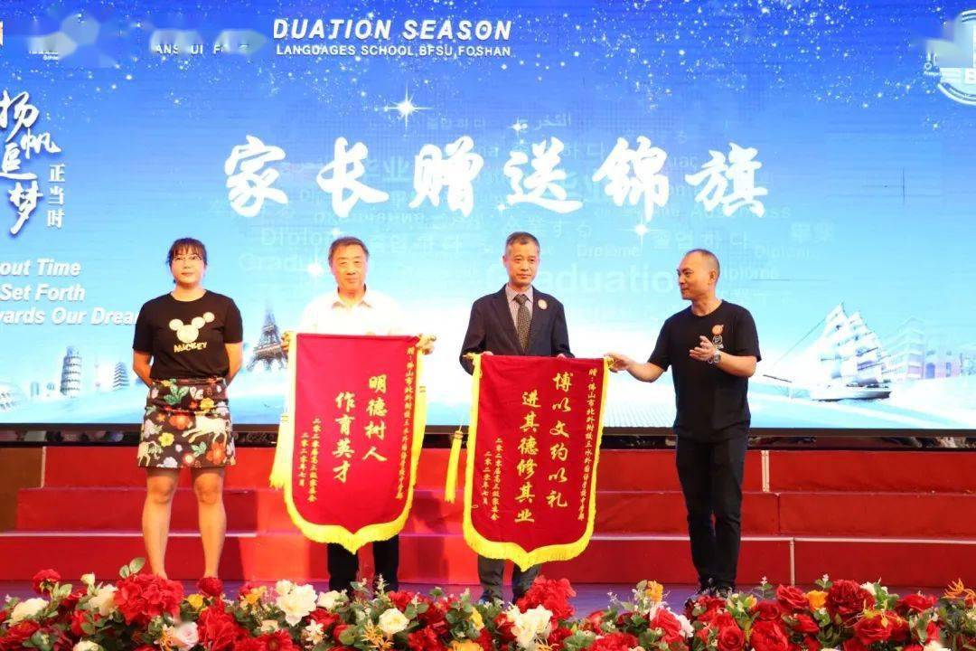 红的锦旗送到梁董和校长手上。同时，梁董也把荣誉证书颁发给家长代表。家长代表发言、家委会锦旗赠送高三全