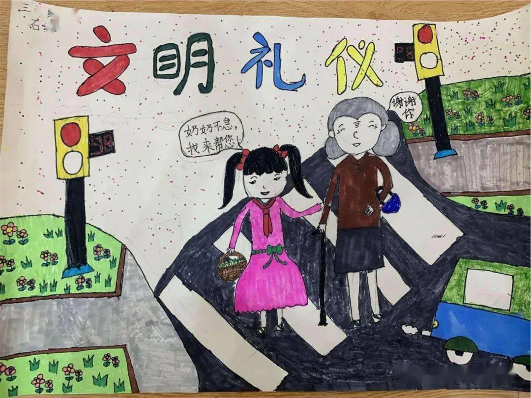 学校还开展了以"通川有礼,从我做起"为主题的系列活动.