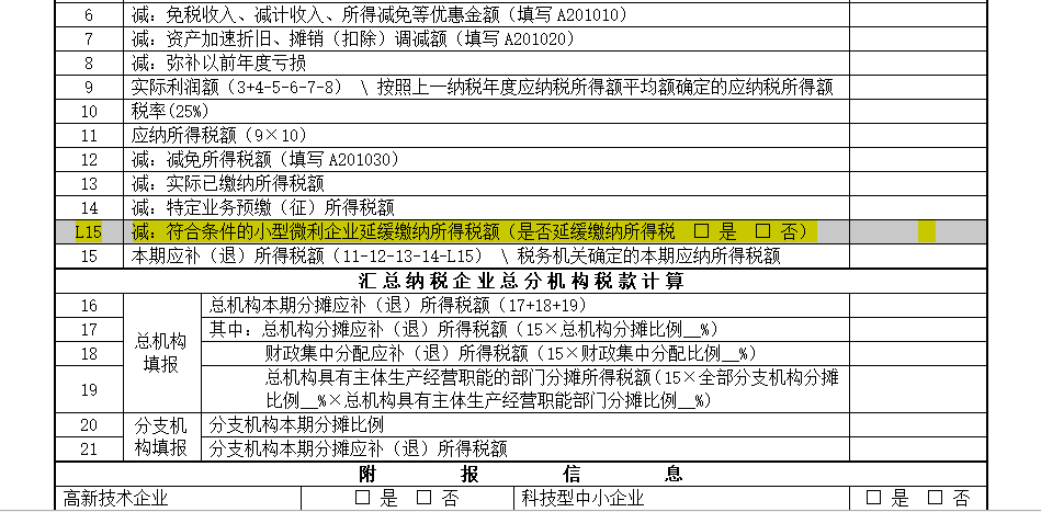 企业税收标准是多少钱 13b5940ab7dc4f4f89f3beb866c67036.png