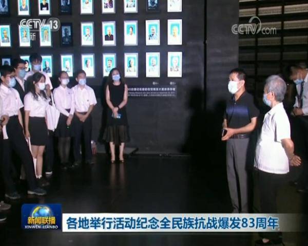 抗战|各地举行活动纪念全民族抗战爆发83周年