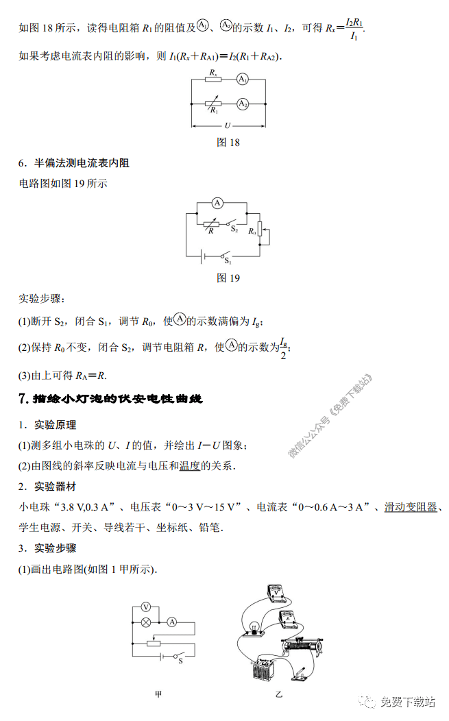 媒体|【高考物理】2020高考物理11个必考实验详细归纳