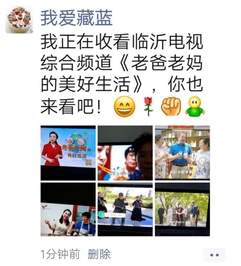 栏目|《老爸老妈的美好生活》顺利开播，惊喜不断！