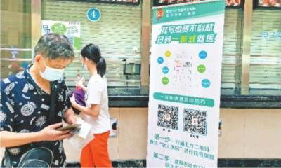 流调|武汉就医开启“预约模式” 网上挂号时完成流调