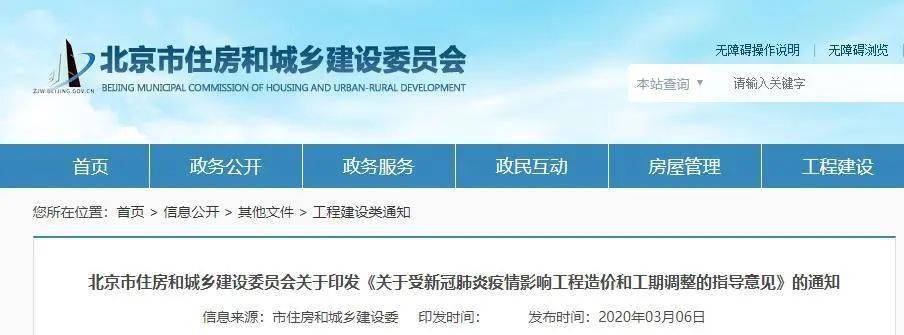 人工费上调19%!防疫成本列入工程造价,这些省份明确必须调整合同造价