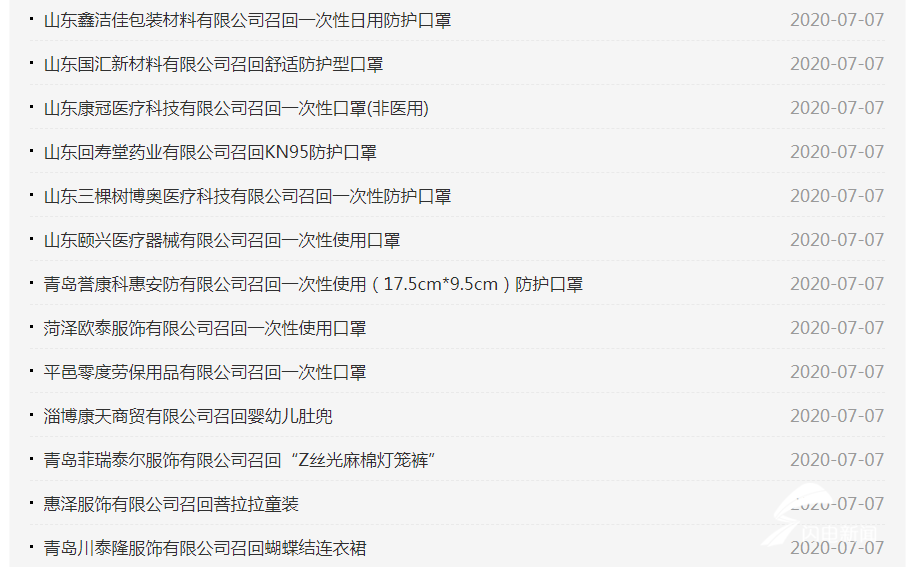 口罩|数十万只！山东多地紧急召回一次性口罩 快看看你家里有没有？