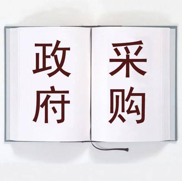 四川政府采购工程项目招标范本出炉扶持中小企业惩戒失信企业