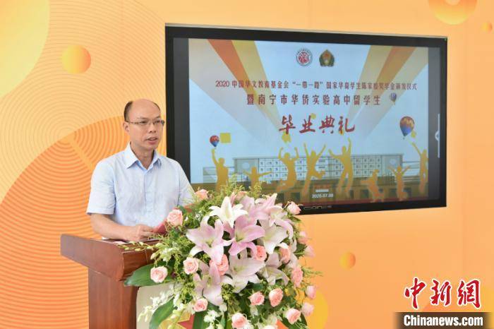 云端|广西东盟华裔高中留学生“云端”毕业：美好和友情 终身不忘