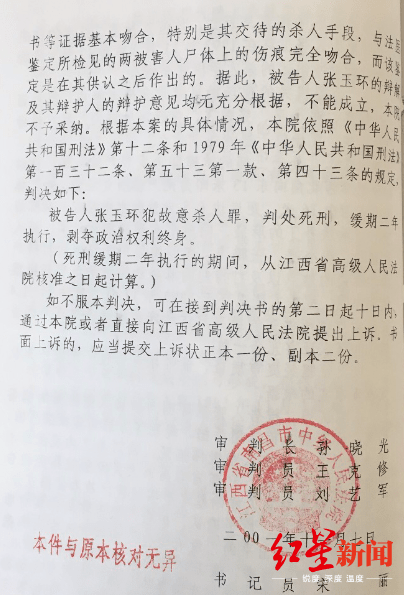 儿童|三个被改变的家庭 | 江西张玉环杀童案26年后再审