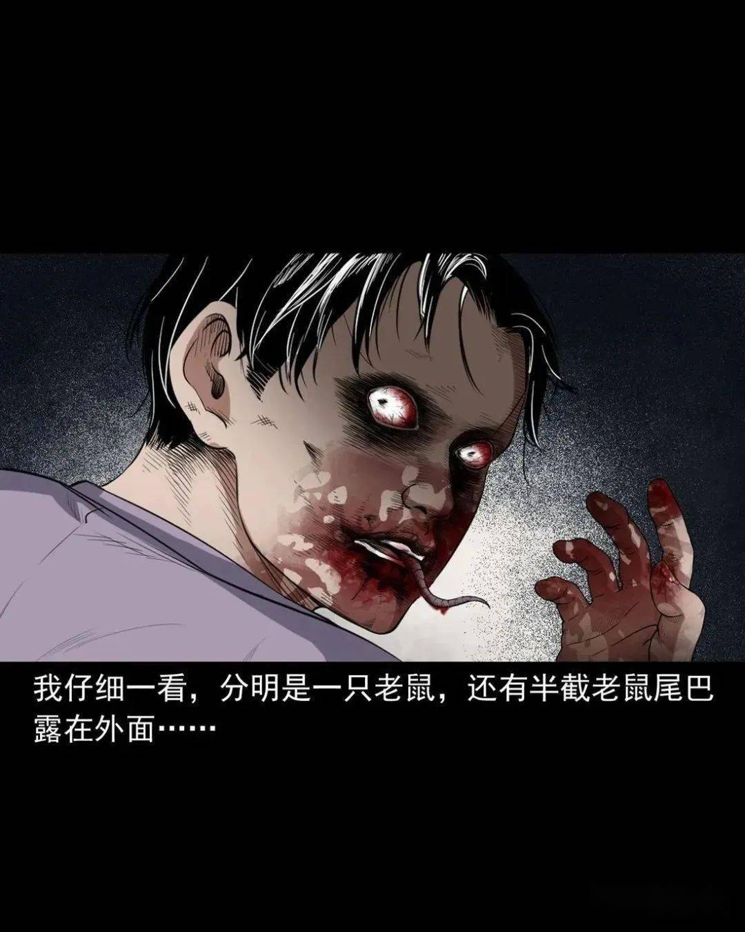 恐怖漫画:叫魂