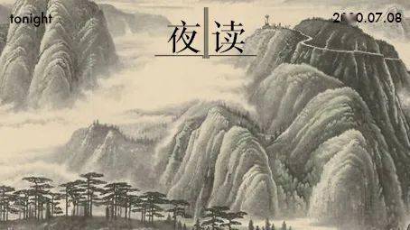 夜读|夜读 | 心里没你的人，就别再打扰了