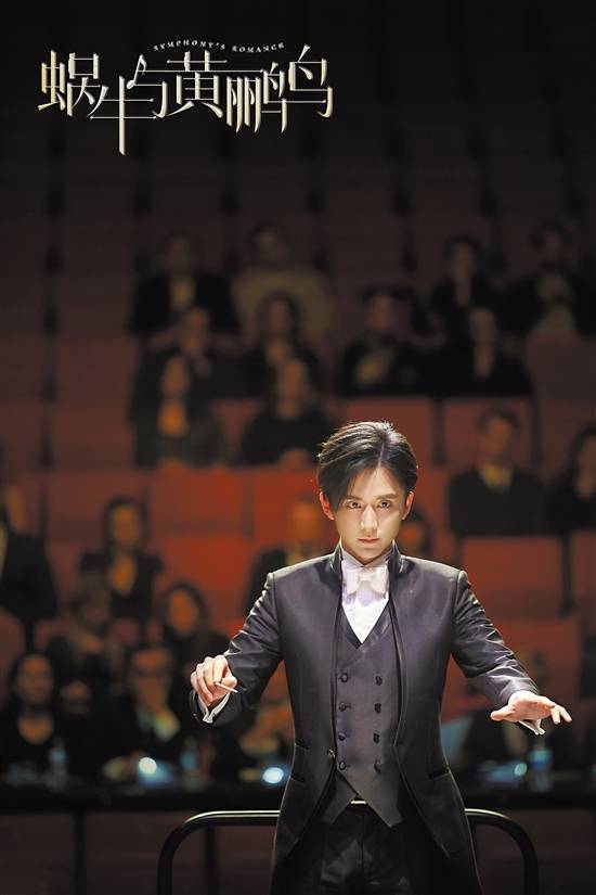 李臻言|张新成《蜗牛与黄鹂鸟》里成了“饲养系男友”