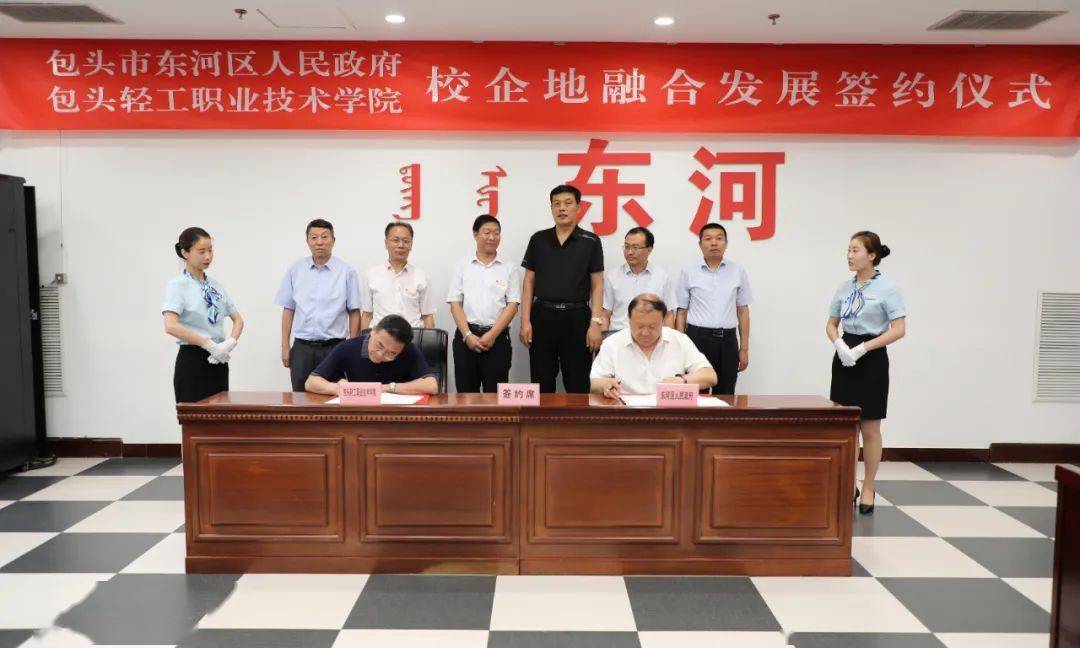 要闻东河区与包头轻工职业技术学院开展校企地融合发展对接工作区人大
