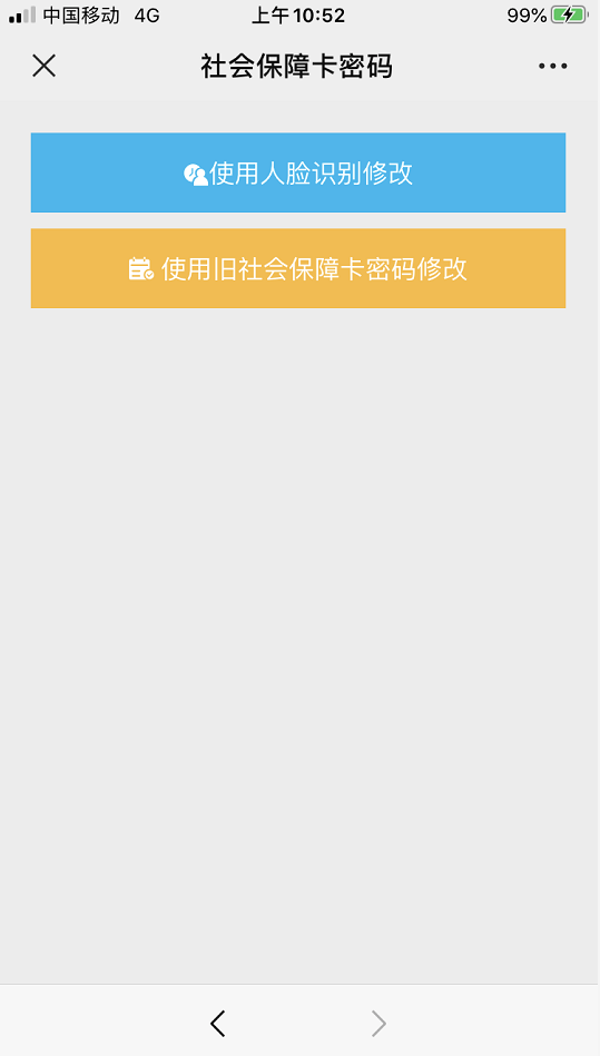 厦门社保卡密码忘了怎么办