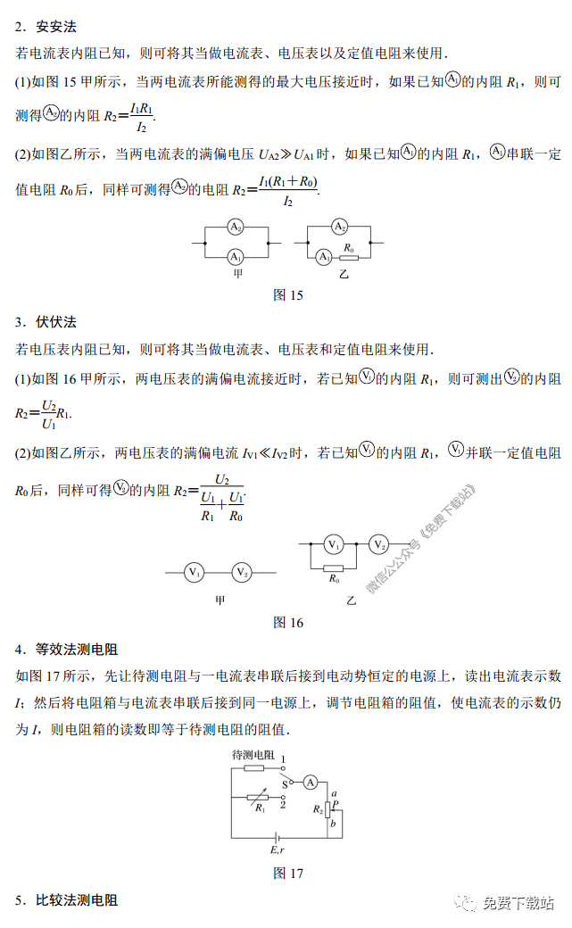 媒体|【高考物理】2020高考物理11个必考实验详细归纳