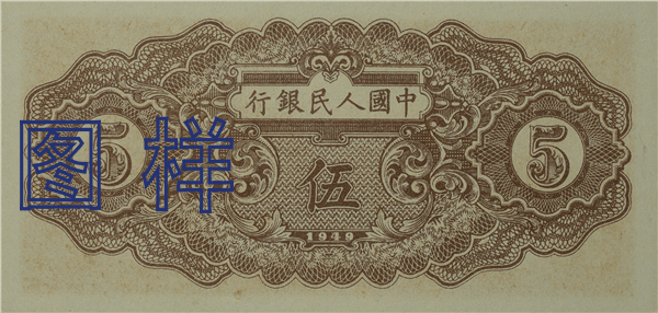 中国|最新版5元人民币来了！真颜曝光，网友炸了…