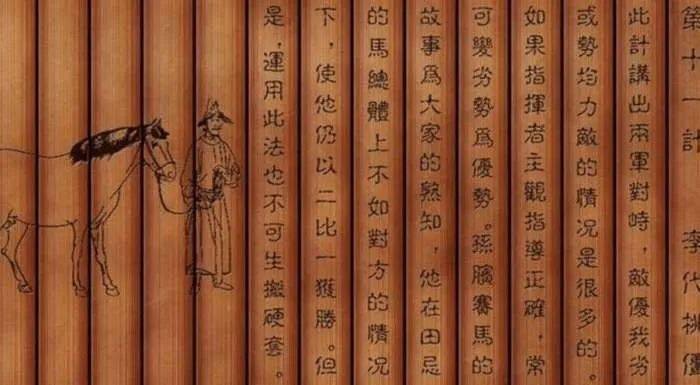 跟着《三十六计》学成语——以逸待劳