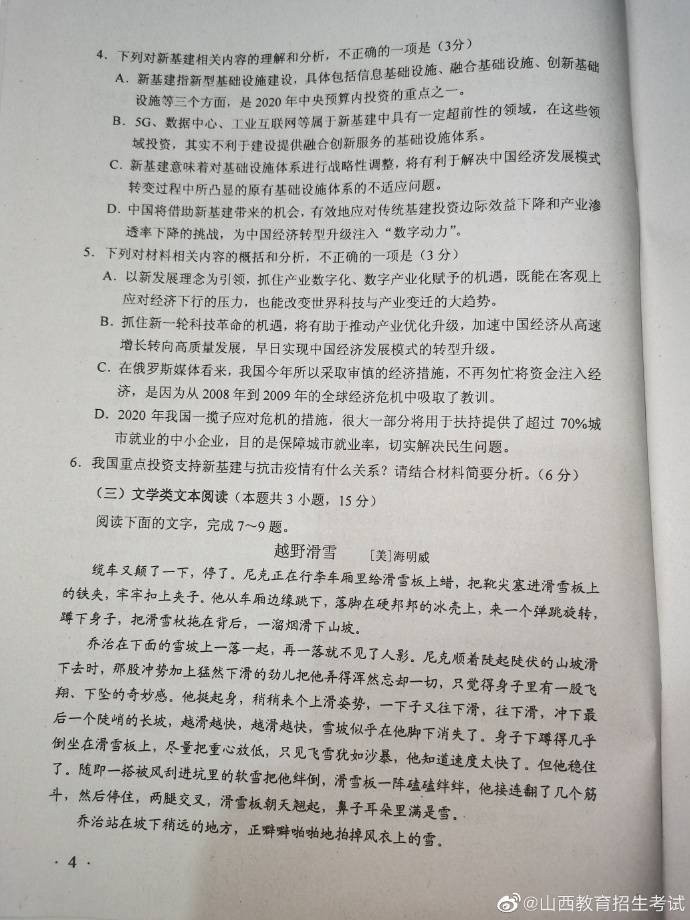 参考答案|2020年湖南高考试卷参考答案 赶紧来看一下