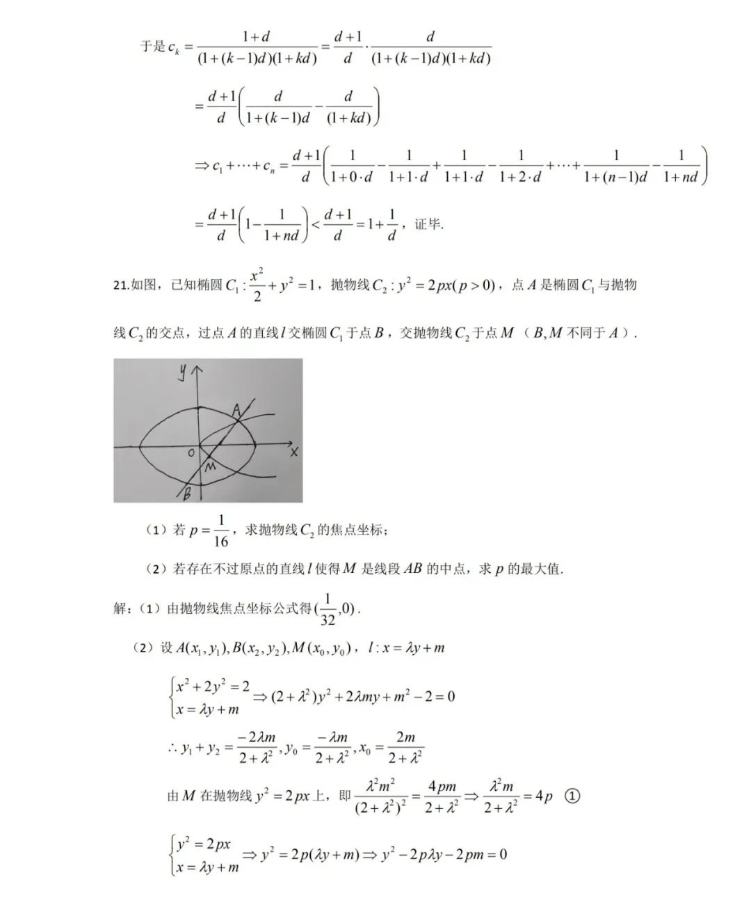 高中数学:2020高考数学试卷更新上海,浙江,江苏地区!