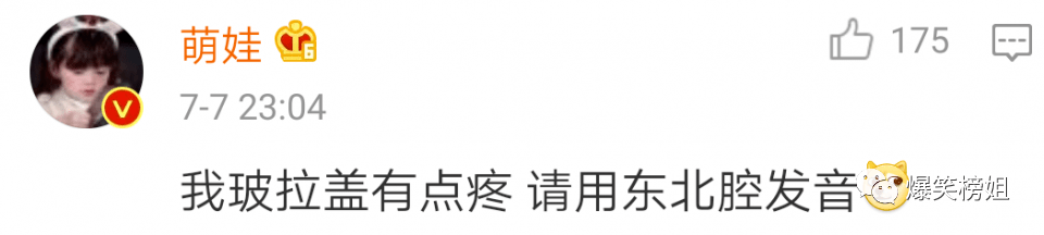 看完差点笑到窒息哈哈哈哈哈!