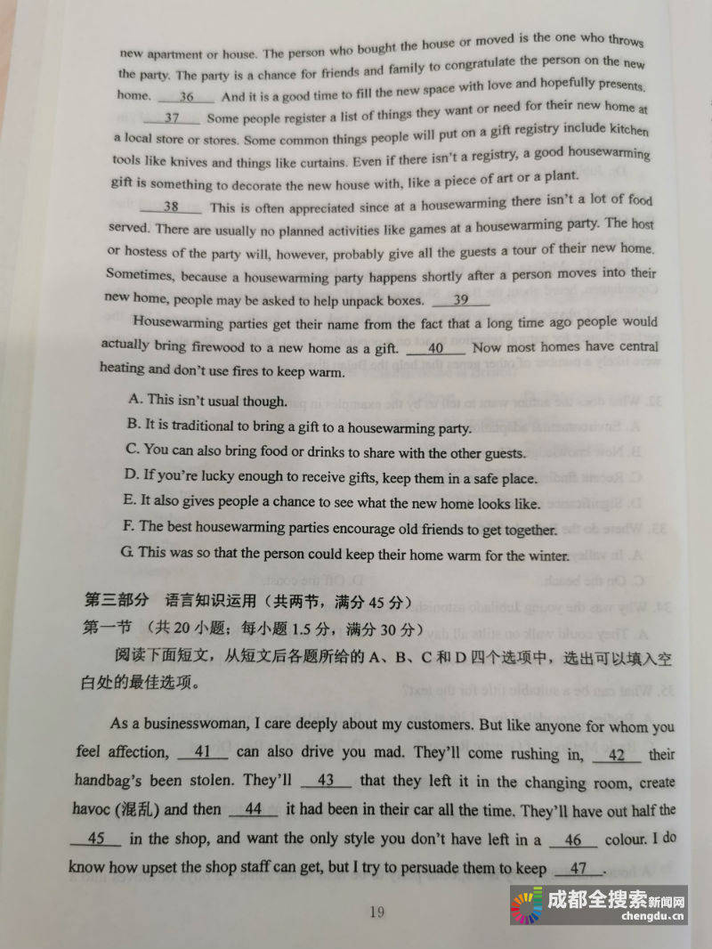 四川|2020四川高考（全国卷3）英语试题答案