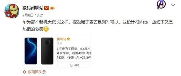 华为麦芒新机外观曝光 麒麟820升降式设计本月底