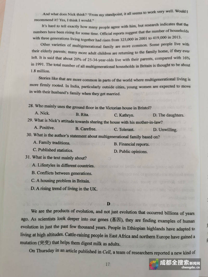 四川|2020四川高考（全国卷3）英语试题答案