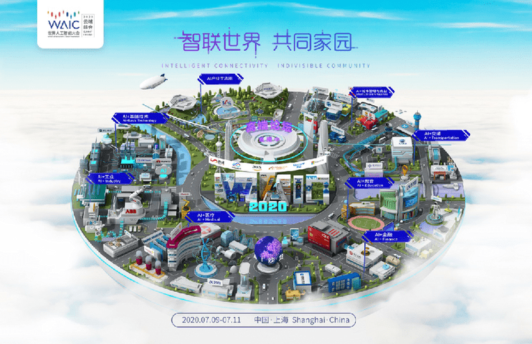 明略|明略科技亮相WAIC 以数据智能赋能产业转型升级