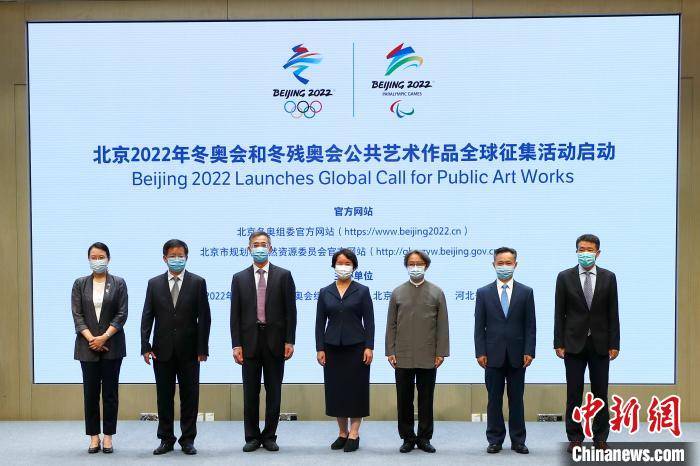 冬奥会|北京冬奥组委向全球征集公共艺术作品 将选出10件“最佳方案”