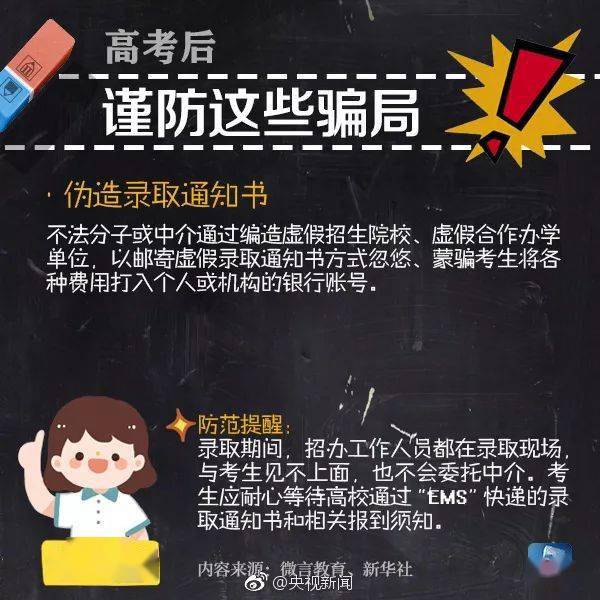 名单|@高考生：2020全国高校名单出炉！名单外的都是“野鸡大学”