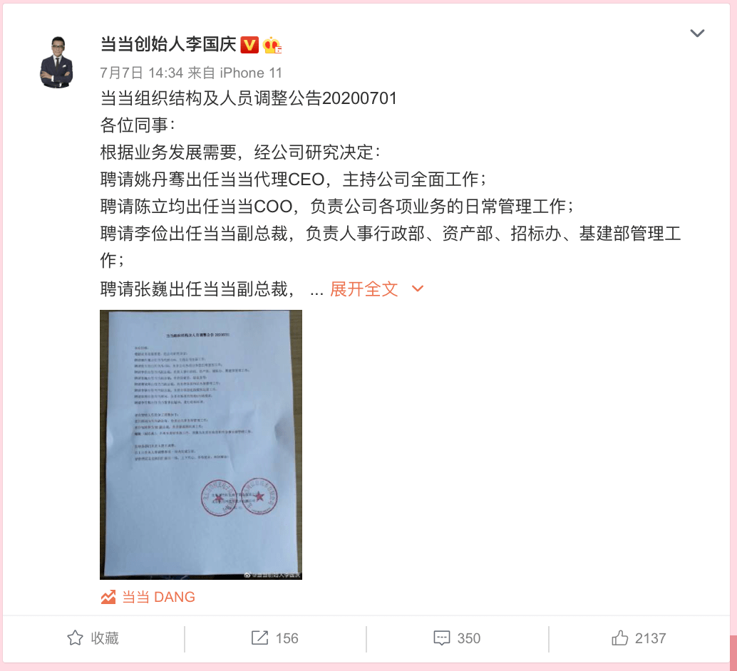 俞渝|警方通报，李国庆被拘留！凌晨带人撬当当保险柜，电钻都用上了！最新回应来了！