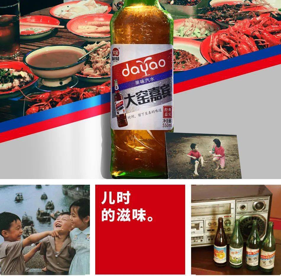 汽水|怎么能没有喝过大窑嘉宾汽水！这个夏天