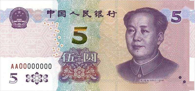 央行7月8日宣布,定于11月5日起发行2020年版第五套人民币5元纸币,发行