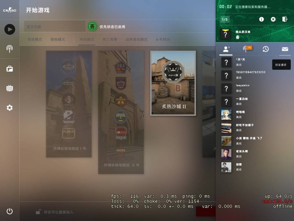 csgo:7.9更新,又一次升级反外挂?可信任模式到来