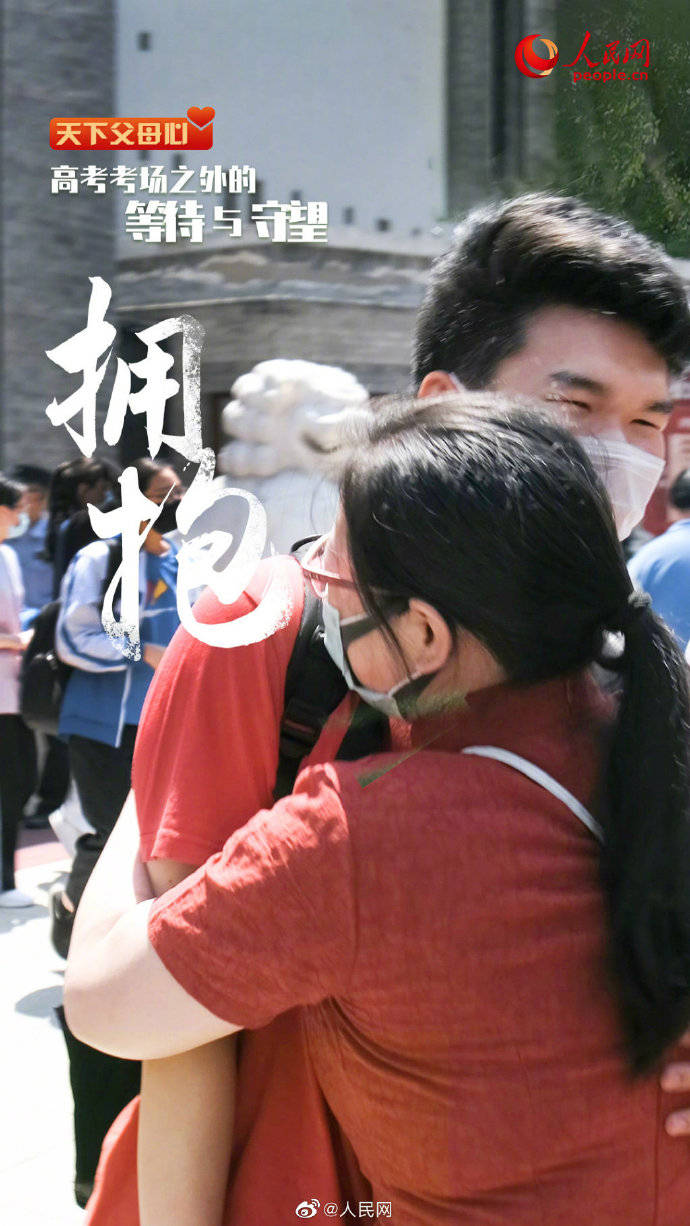 考场|有一种爱叫做高考考场外的等待与守望