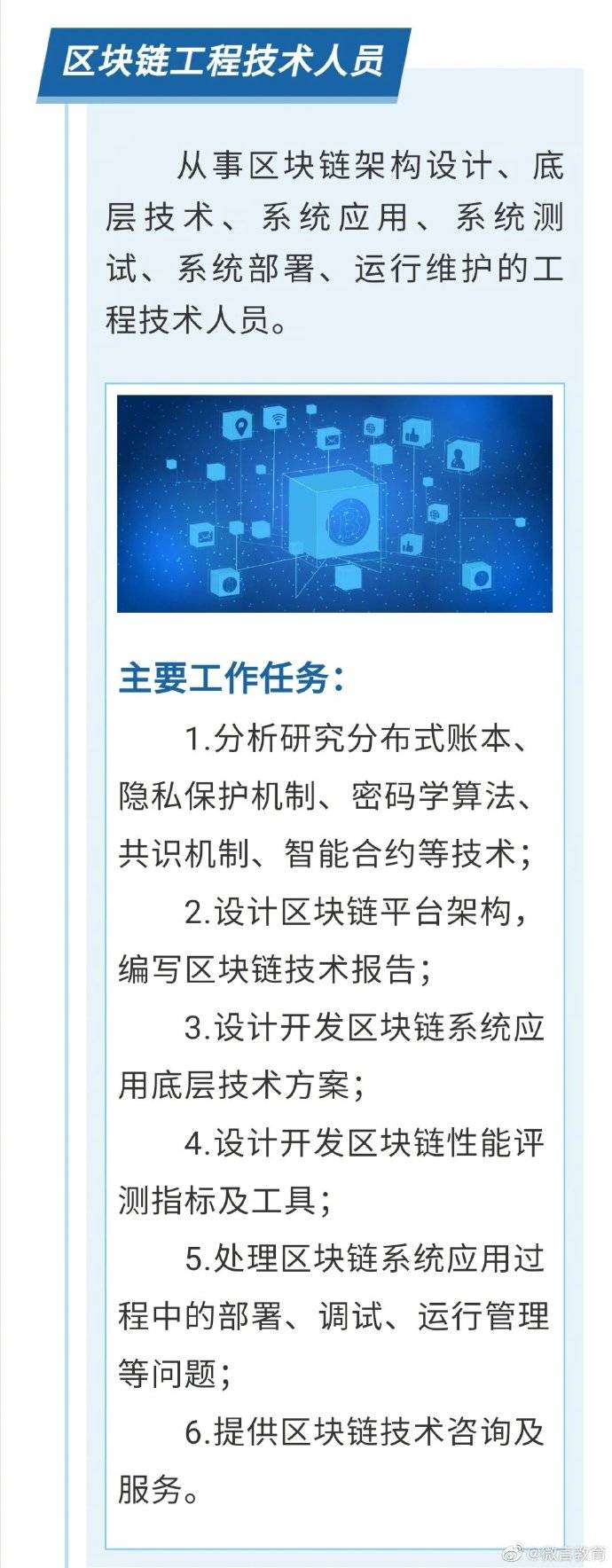 职业|9个新职业发布，带你了解