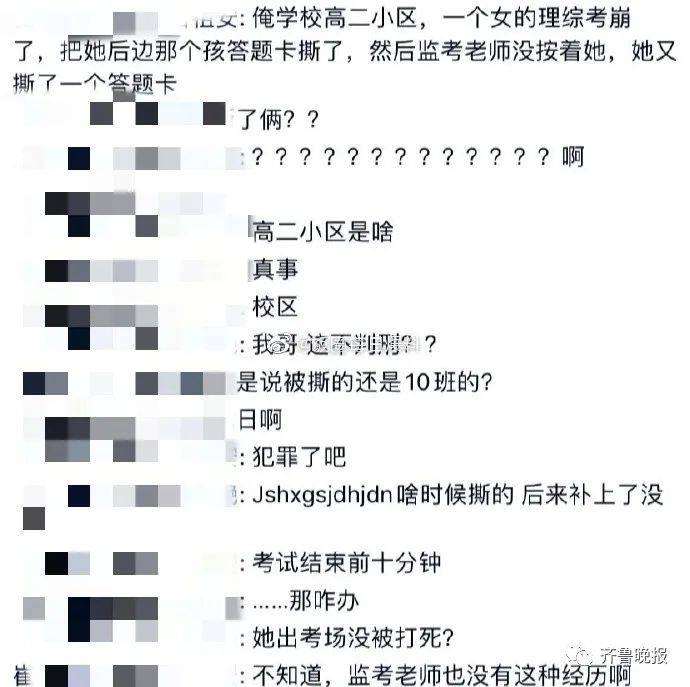 河南一高考女生撕毁同考场2人答题卡!校长:已延时重新填涂