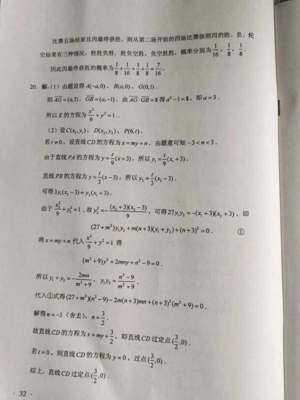 高考|高考全国卷Ⅰ（正题）答案来了！