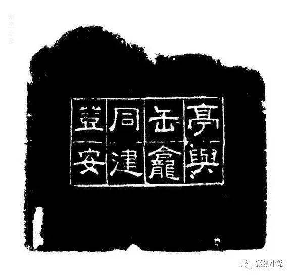 韩登安中年篆刻代表作品西泠印社胜迹留痕51品活少见