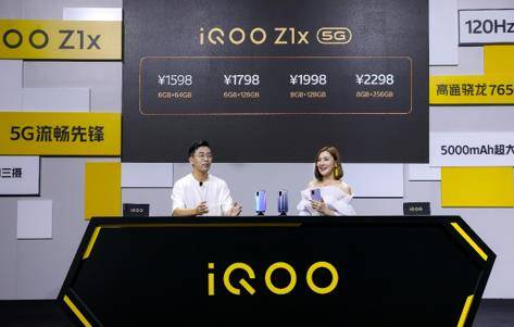 搭载|“高刷普及机”iQOO Z1x发布：搭载120Hz竞速屏