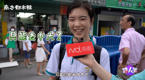 上中|高考结束，乘风破浪的学子称只能上中大了！