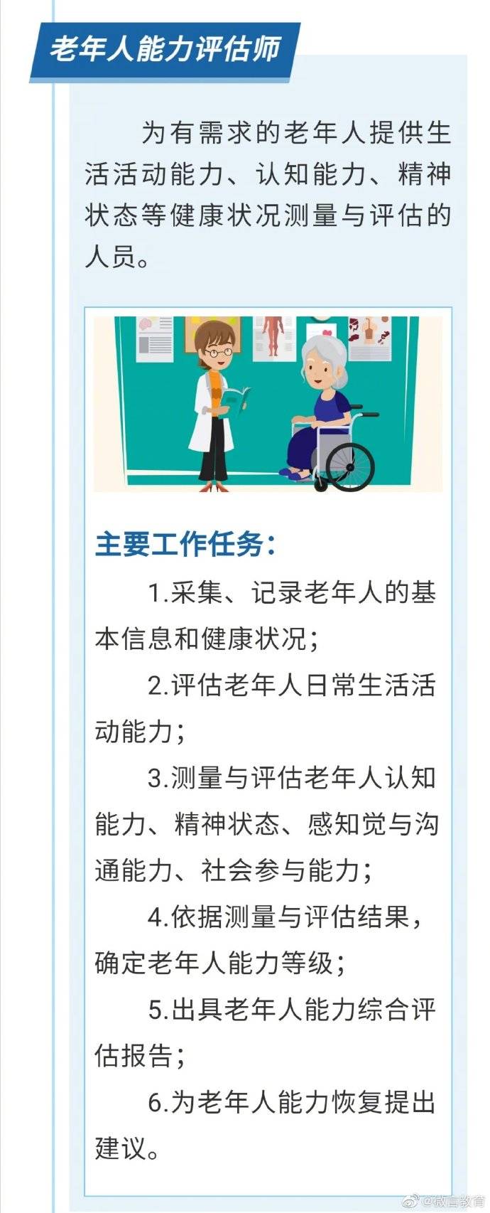 职业|9个新职业发布，带你了解