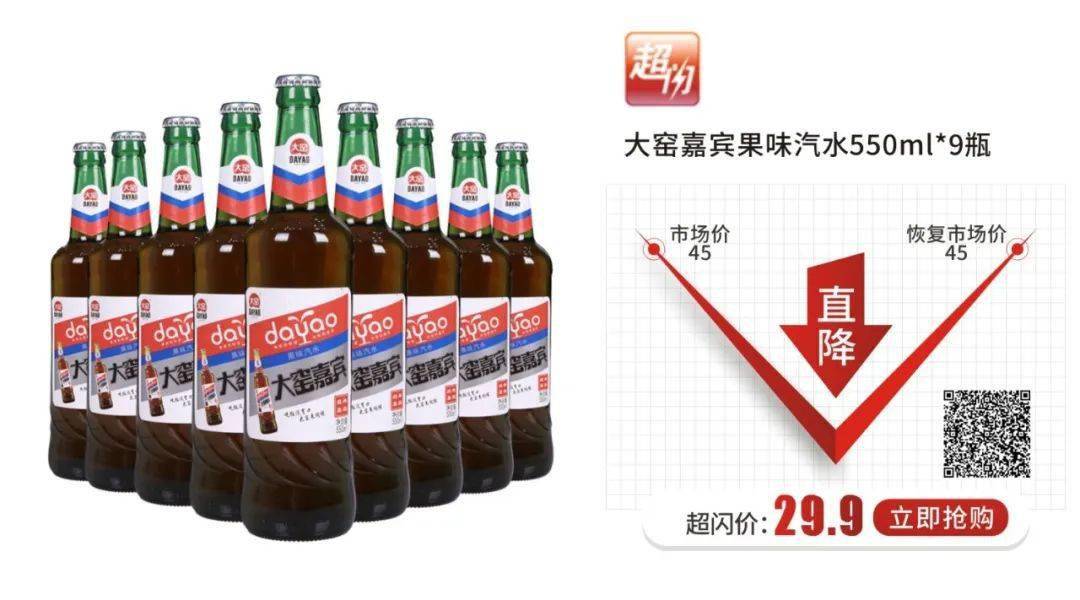 汽水|怎么能没有喝过大窑嘉宾汽水！这个夏天