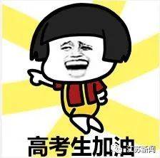 新婚|当“金榜题名”遇到“新婚快乐”！这是喜上加喜的祝福！