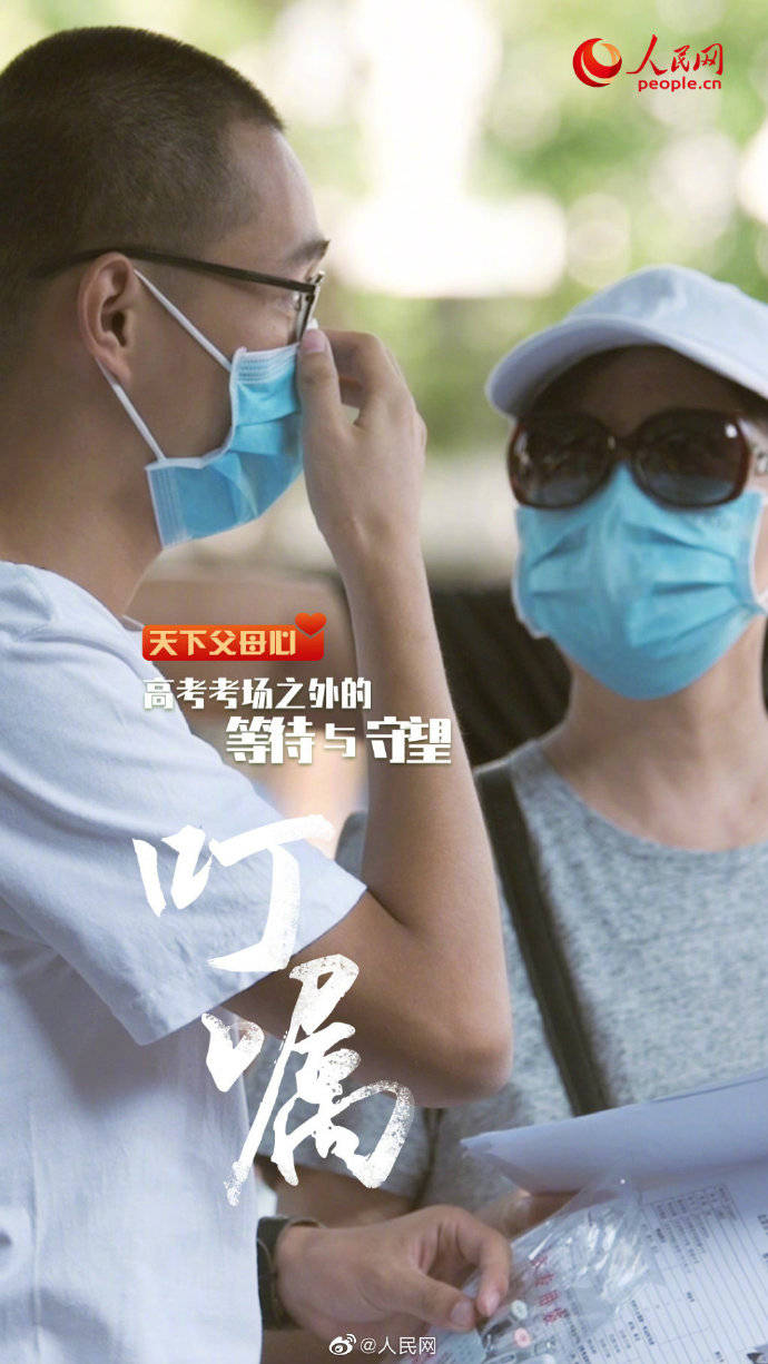 考场|有一种爱叫做高考考场外的等待与守望