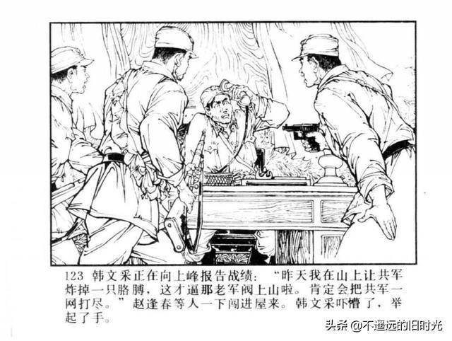 大别山小英雄-辽宁美术出版社1983 李皓 盛鹤年 绘