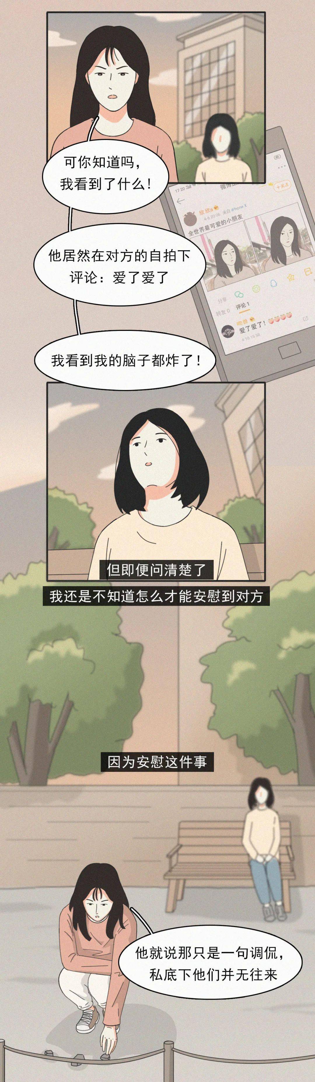 挫折|品读 | 总有人愿意陪你一起不开心