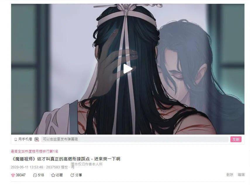 《魔道祖师》让忘机和无羡,燃烧你的卡路里.